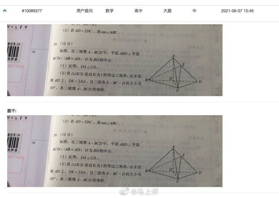 高考作弊事件处理,高考生作弊犯法吗