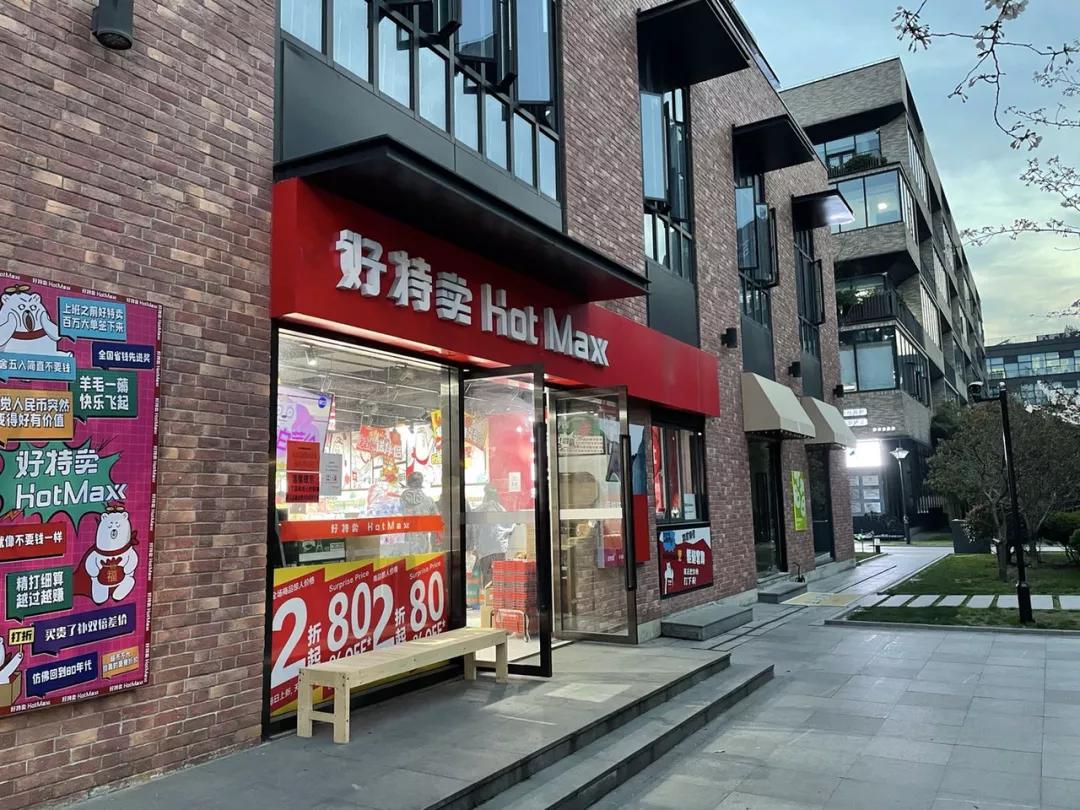 临期折扣兴起的背后,临期折扣概念