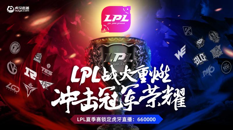 lol亚洲对抗赛视频,lol东亚锦标赛直播