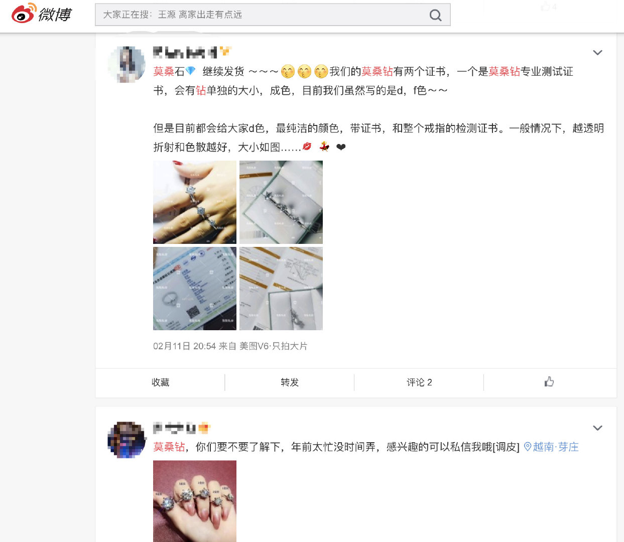 买假钻石2000万,假钻石300万