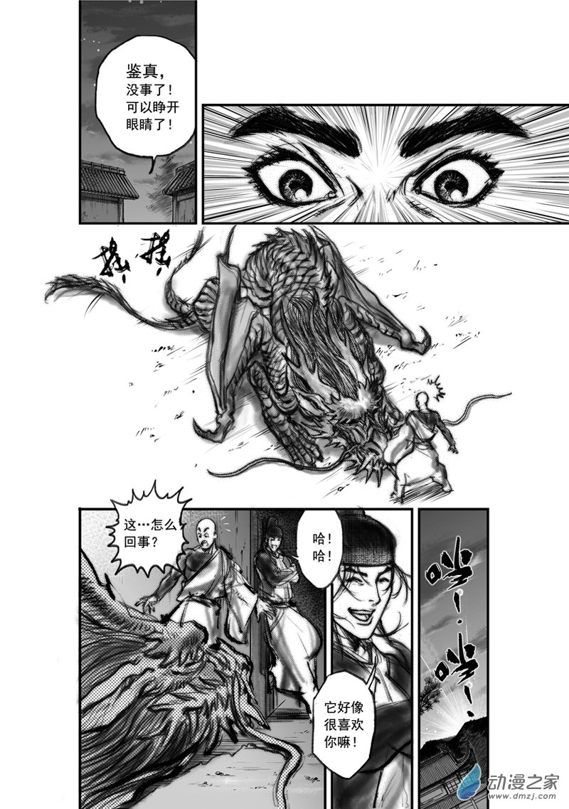 推荐好看的古风反派漫画,唐朝漫画推荐