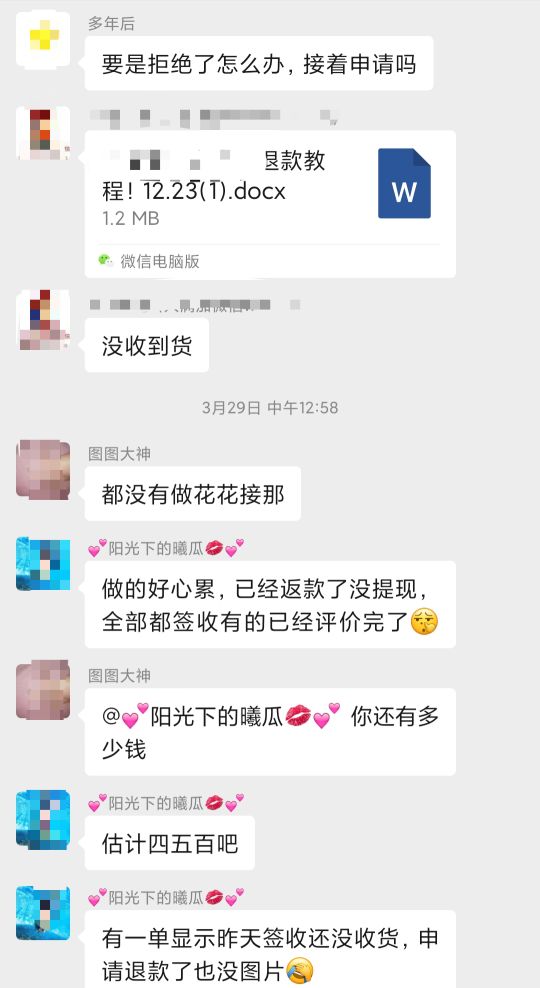 亲自揭秘刷单骗局,网购刷单背后的秘密