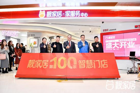 靓家居的经营模式,靓家居曾育周