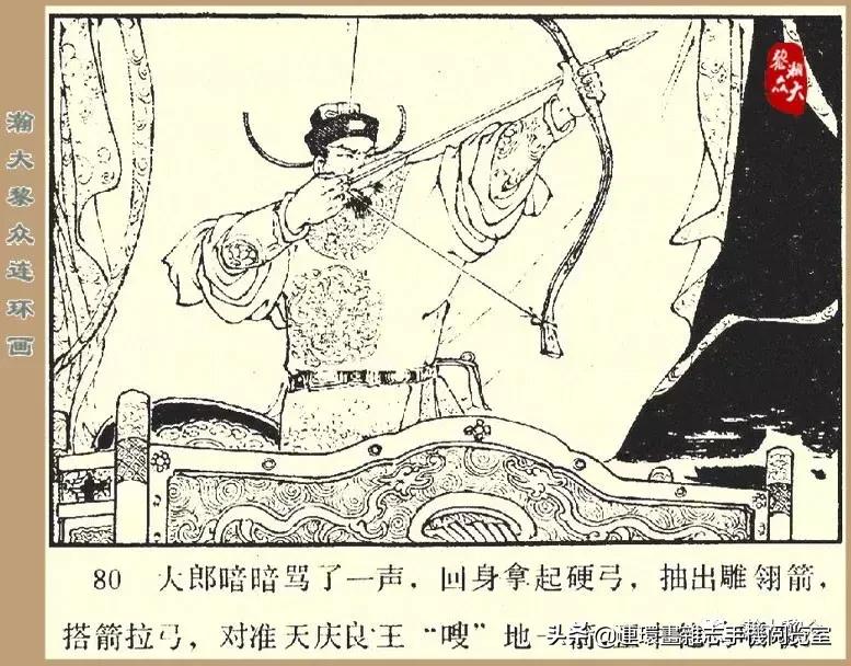杨家将32集老版,杨家将决战金沙滩