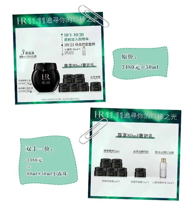 这些贵妇牌双十一竟然买一送一？闭眼入绝对不亏