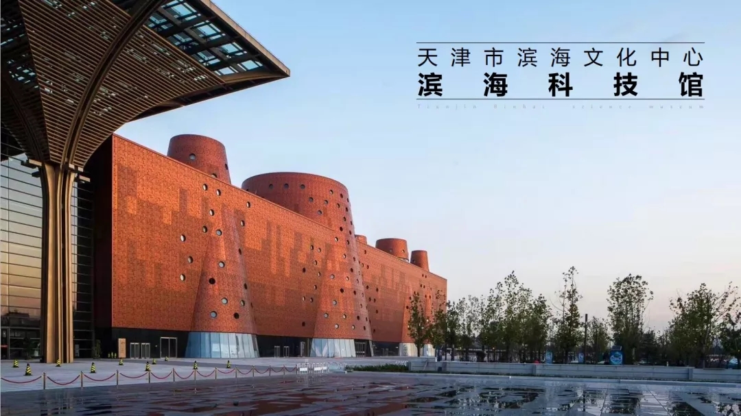 滨海科技馆国庆开放时间,推荐一个好地方滨海科技馆