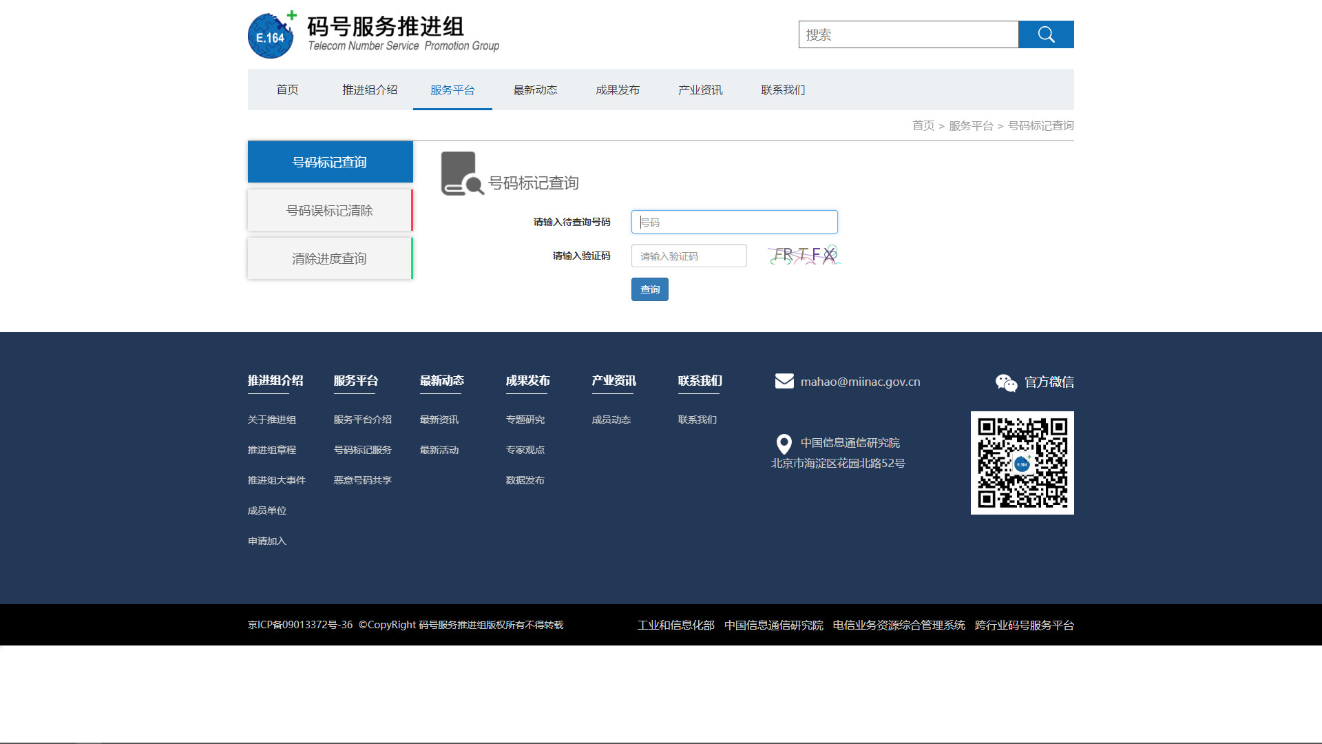 送外卖手机号被标记怎么消除,美团众包跑外卖手机号会被标记吗