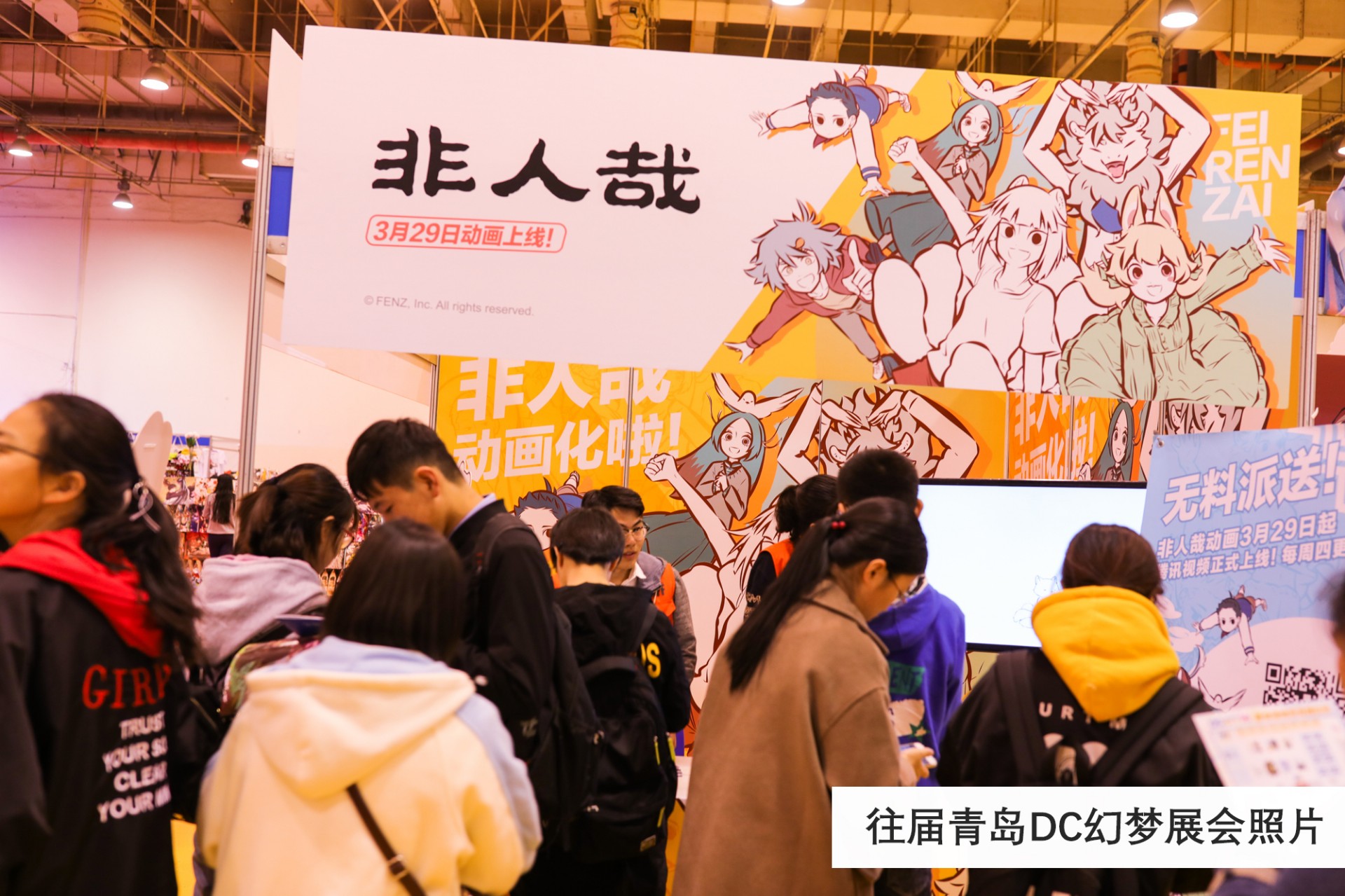 青岛2021dc幻梦动漫游戏嘉年华,青岛动漫节dc动漫游戏嘉年华