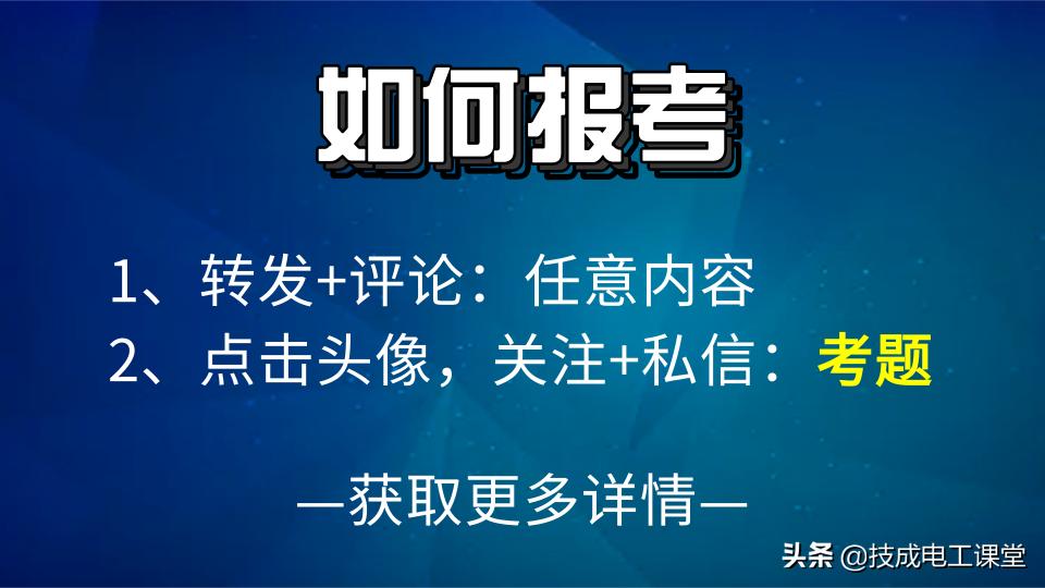 大厂电工面试,工厂维修电工面试基本知识