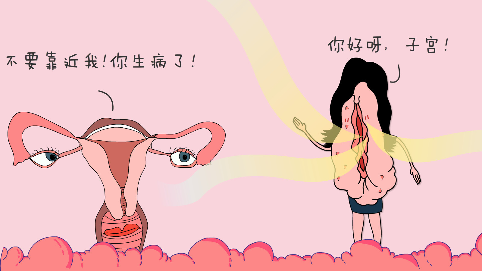 阴道炎和宫颈癌是一个症状吗,阴道炎和宫颈癌的症状相似吗