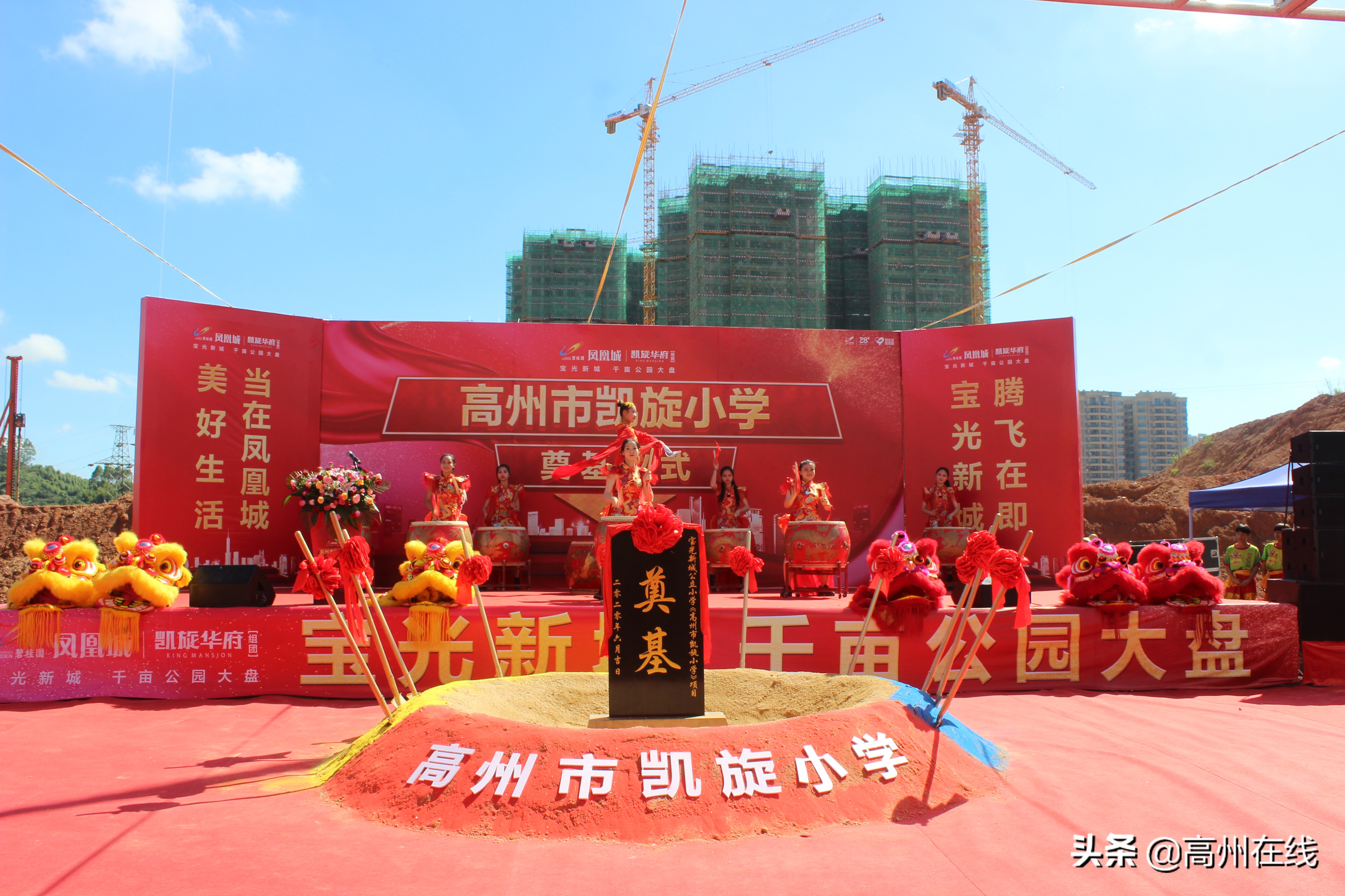 高州宝光学校规划,高州市碧桂园凯旋小学