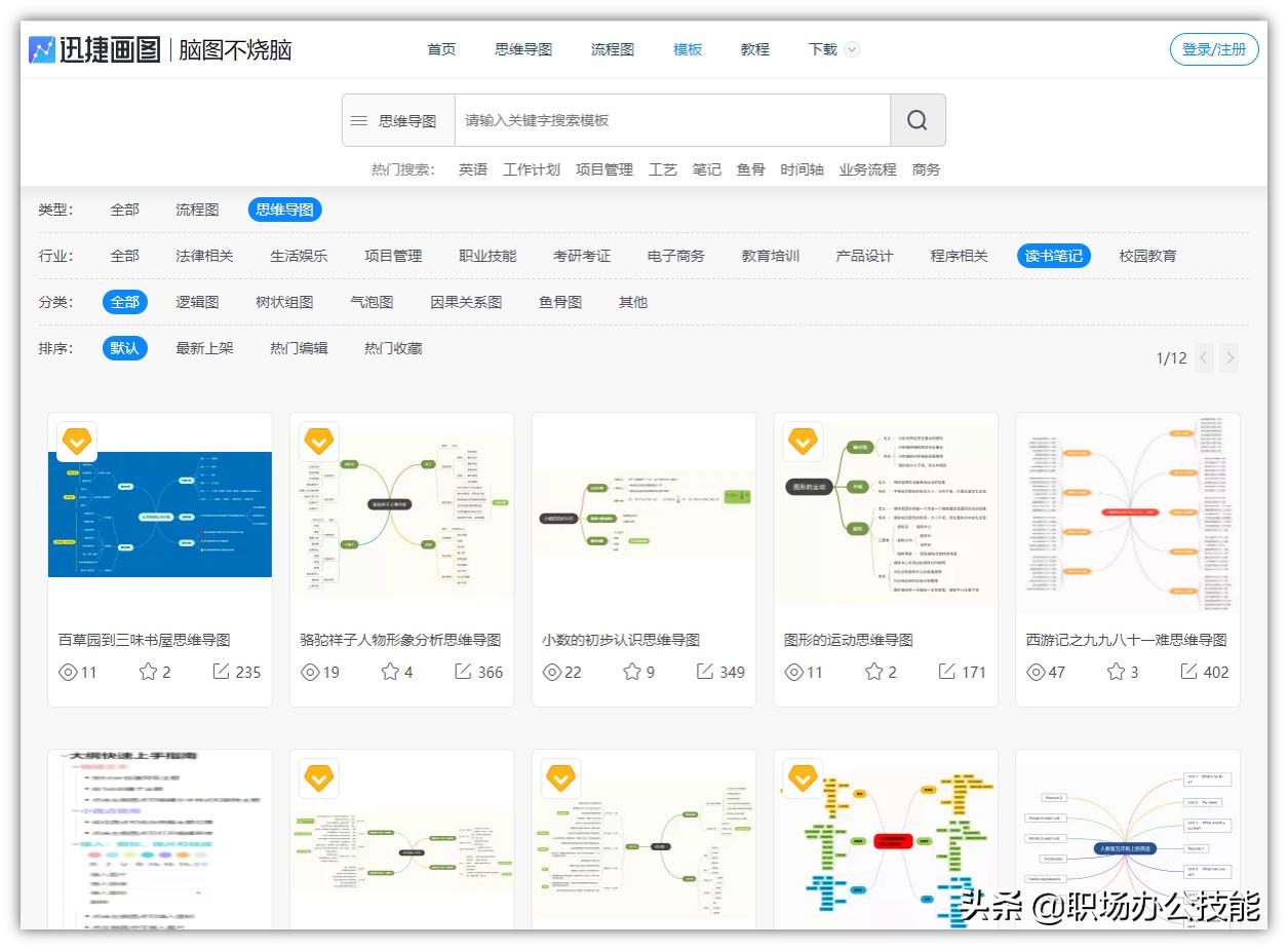 教师常用网站推荐,教师必须知道的十大网站