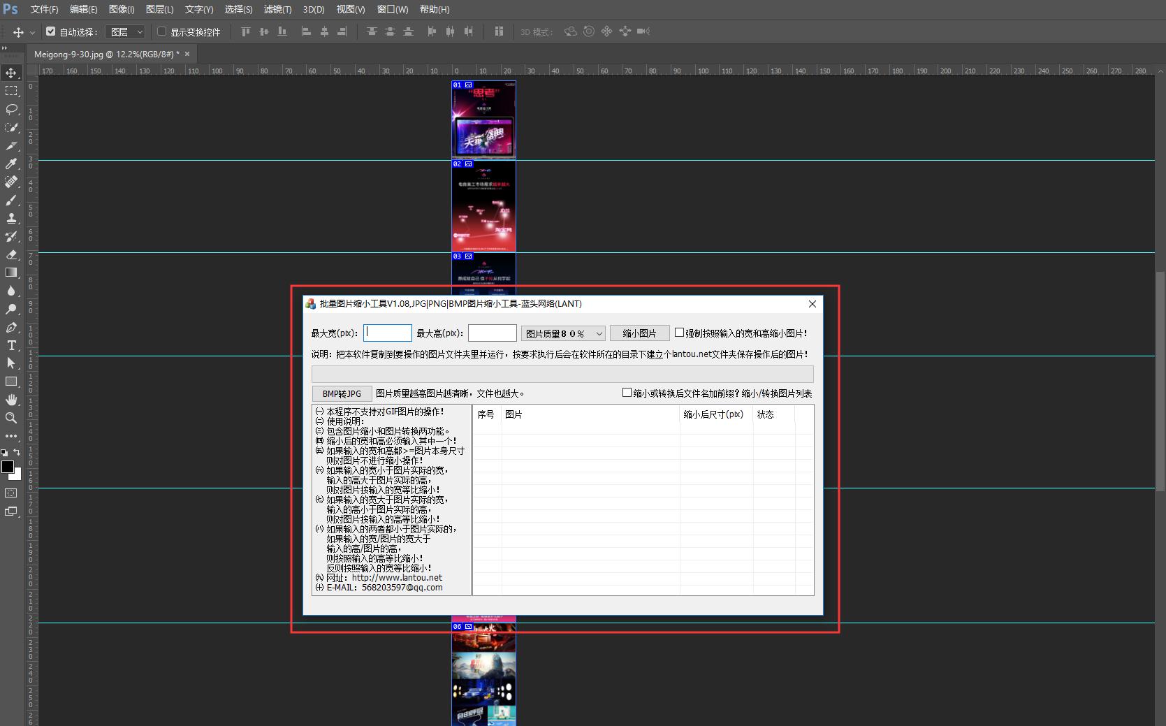 在线photoshop缩小图片,photoshop怎样把图片缩小到21kb