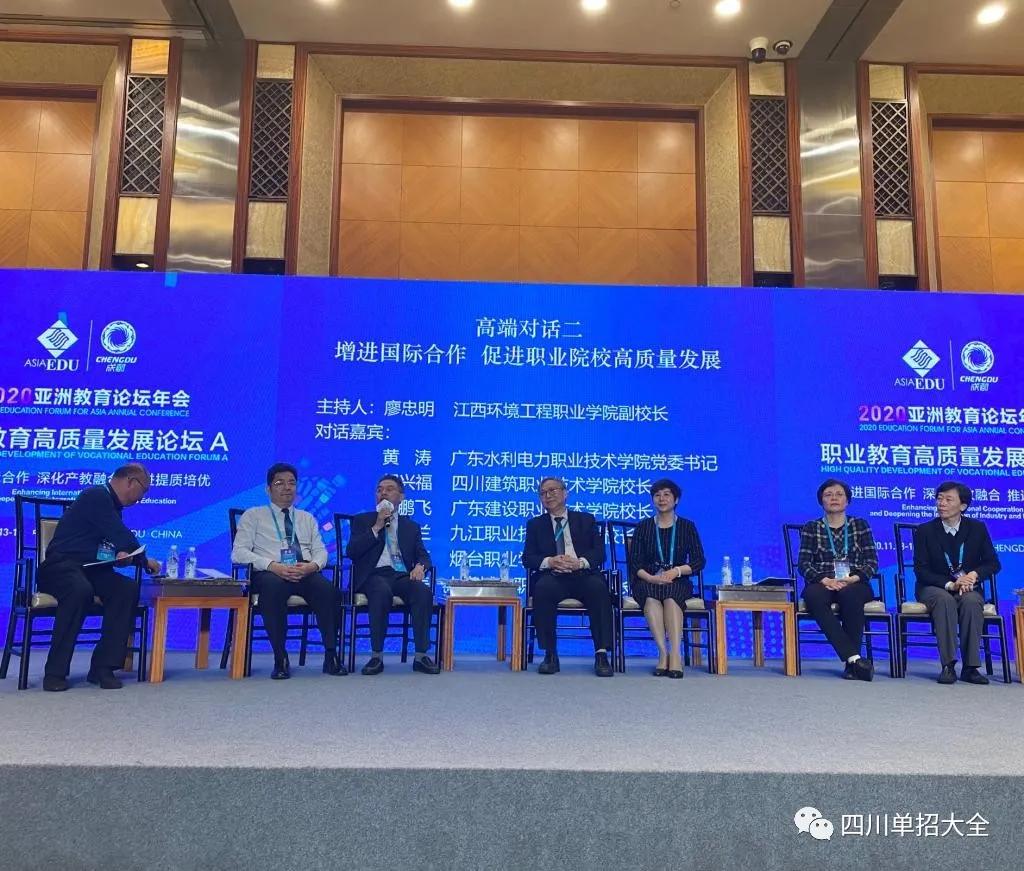 2020年四川单招学校根据什么排名,2021年四川十大高职院校排名