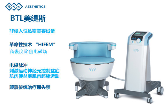 火遍香港台湾的“*福性**椅”BTLEMSELLA美缇斯到底是个什么设备？