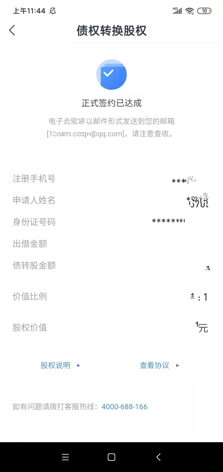 捷越联合向前最新兑付政策,捷越向前