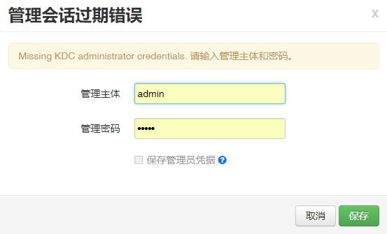 ambarikerberos,ambari瀹夎kerberos
