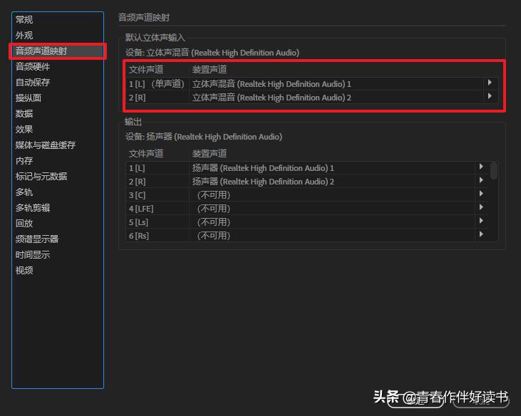 auditioncc电脑内录音频,audition录制电脑声音