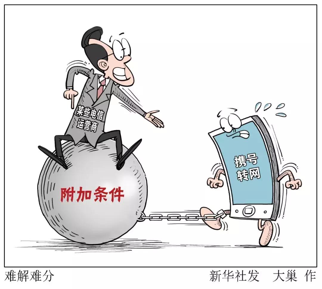 联通挽留客户转网,携号转网遭遇强行挽留