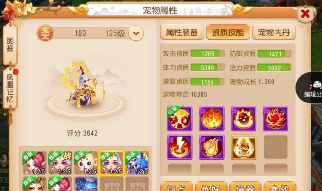 梦幻西游手游化生特辑,梦幻西游手游新春