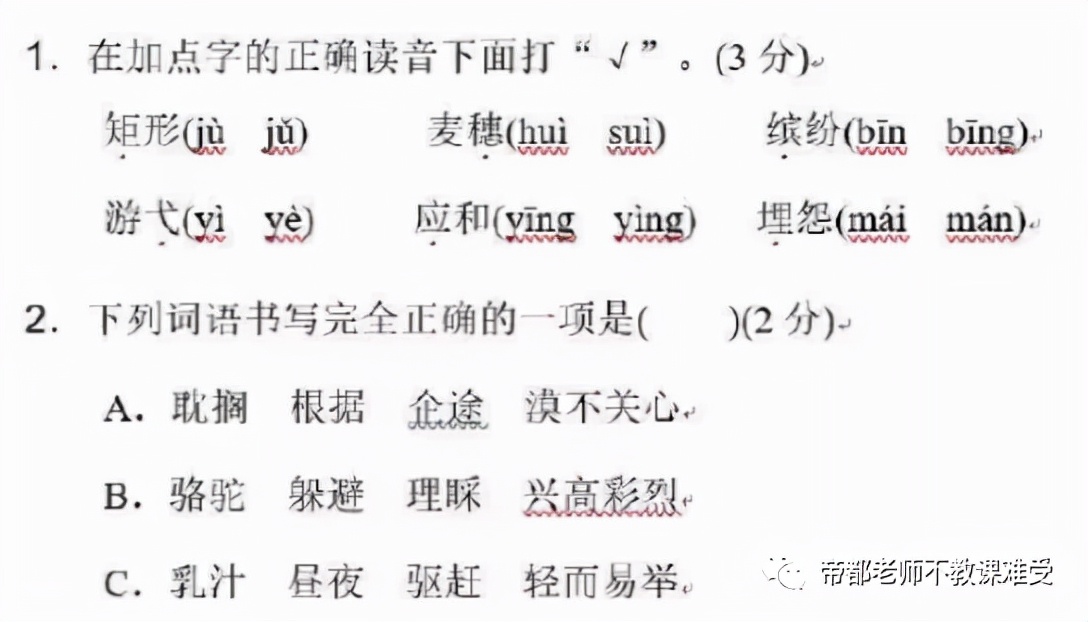 语文考前速记答题技巧,每日语文复习技巧大全
