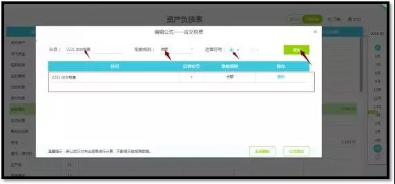 资产负债表不平如何快速找到原因,资产负债表不平的原因及处理方式