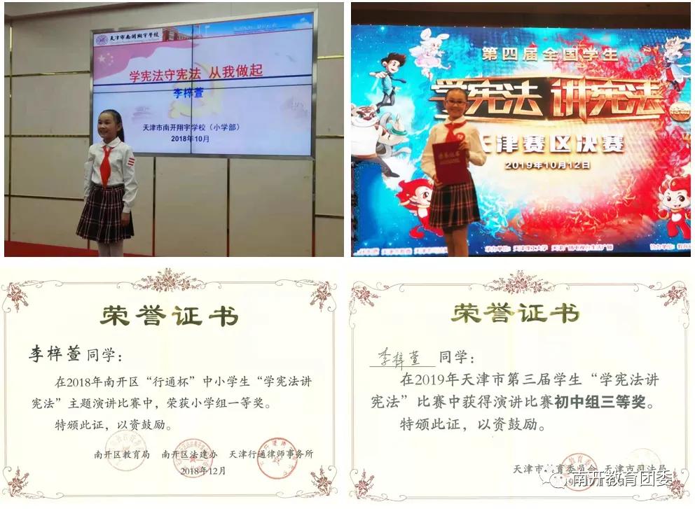 (喜讯)这名“南开区·新时代好少年”是咱“苗苗义工”。