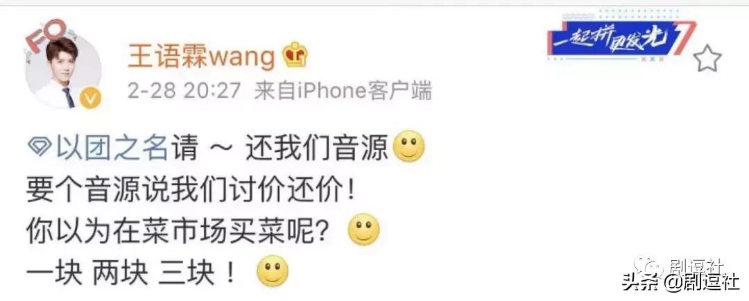 追别的选秀要钱追以团要命，现在退赛去隔壁创二踢馆还来得及吗？