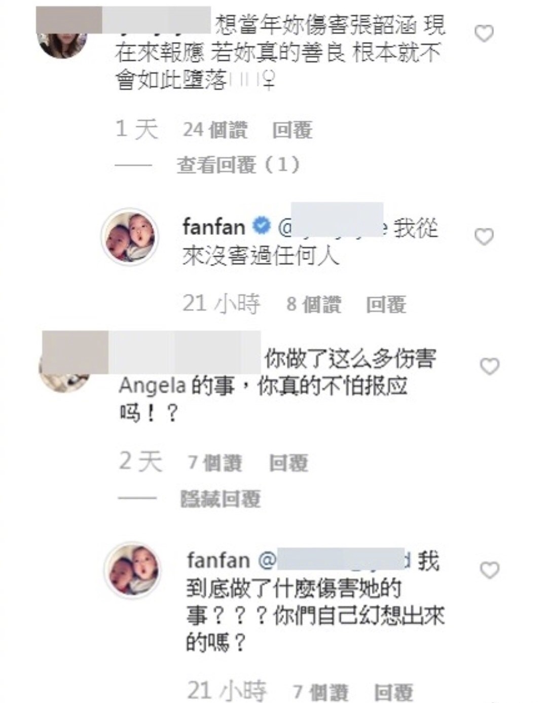 范玮琪人设崩塌了没,范玮琪对张韶涵做过什么事