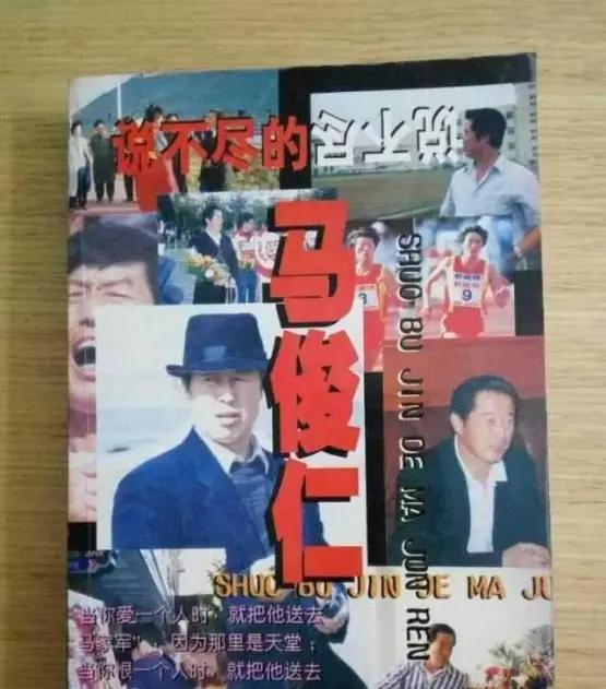 一手培养数个世界冠军的马俊仁,因丑闻终身禁赛!如今境况如何?