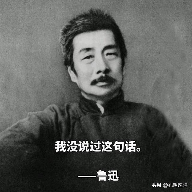 如何以鲁迅的笔锋写辞职信,如何以鲁迅的文笔写封离职信