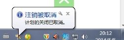 win7自动关机命令教程,win7系统关机自动重启