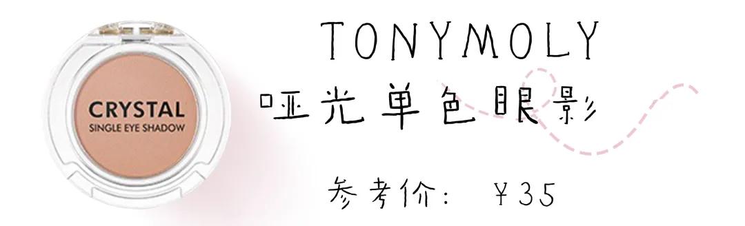 卧蚕饱满神器,最火爆的卧蚕神器