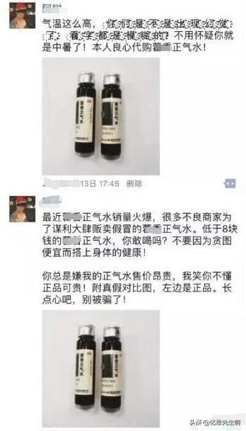 微商有多沙雕笑死人 (沙雕微商到底多能吹)