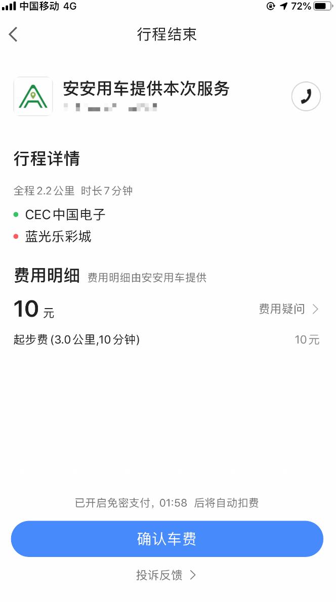 成都网约车新增微型车,成都网约车热门车型