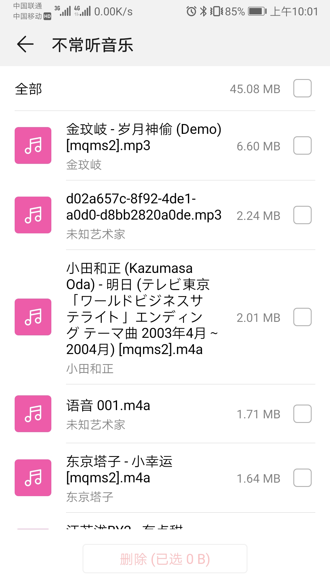 买了几千块的华为手机，连个手机管家都不会用？那就很遗憾了！