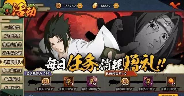 火影忍者刮奖券怎么用,火影忍者福袋赠礼怎么拿