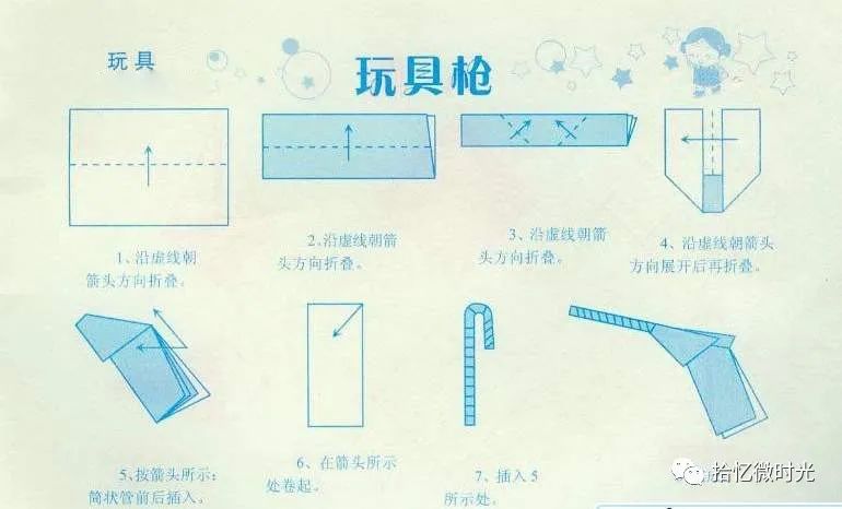 80后小时候叠手枪,小时候叠手枪