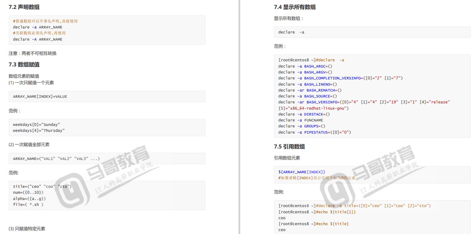 shell脚本编程题,shell脚本编程100例及详细解释