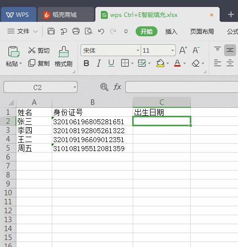 WPS表格紧跟OFFICE的步伐，工效大幅提升，这是提前享受AI红利吗