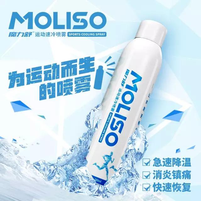 运动修护冷喷,魔力舒运动速冷喷雾