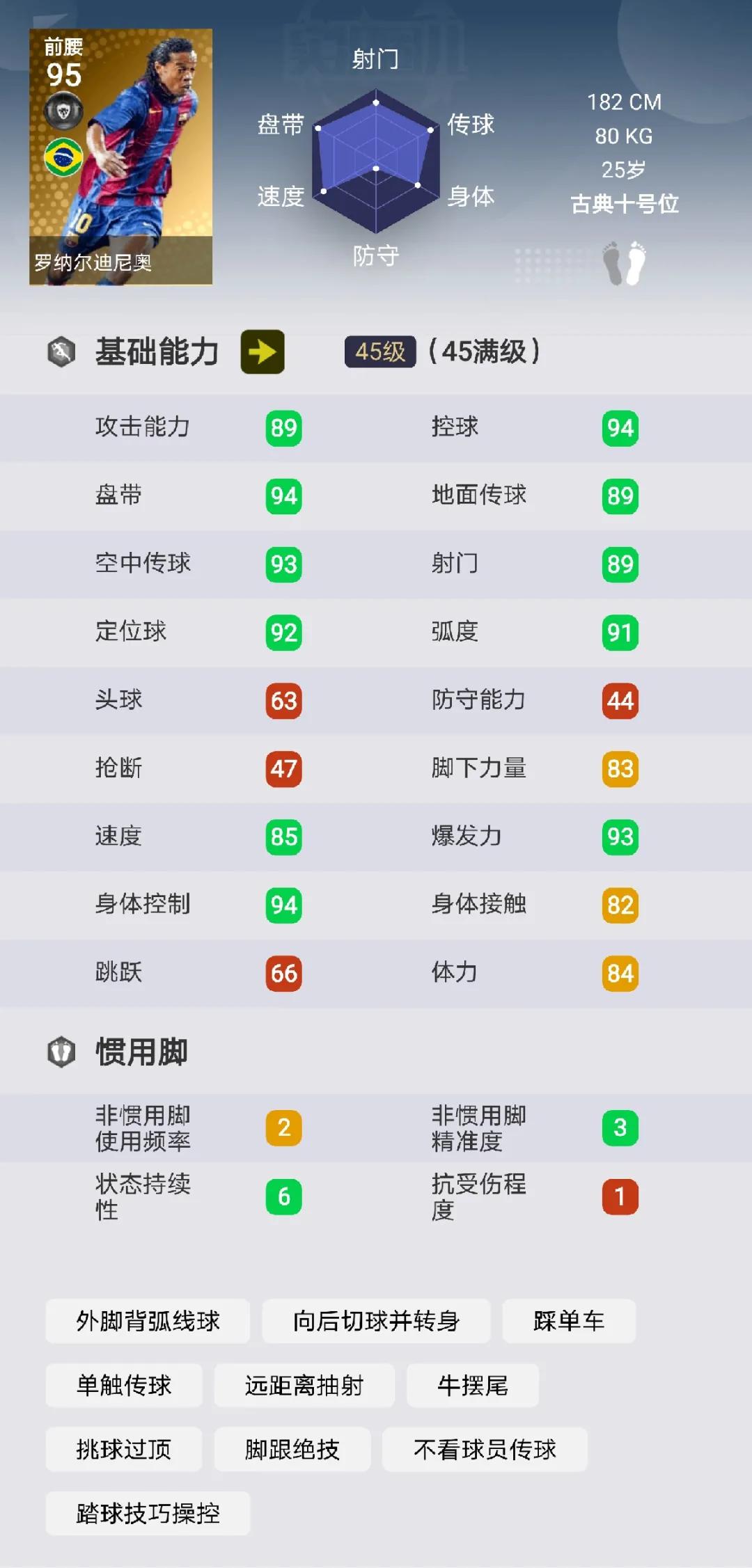 实况足球2021和2020有什么区别,实况足球2021一球成名怎么改能力