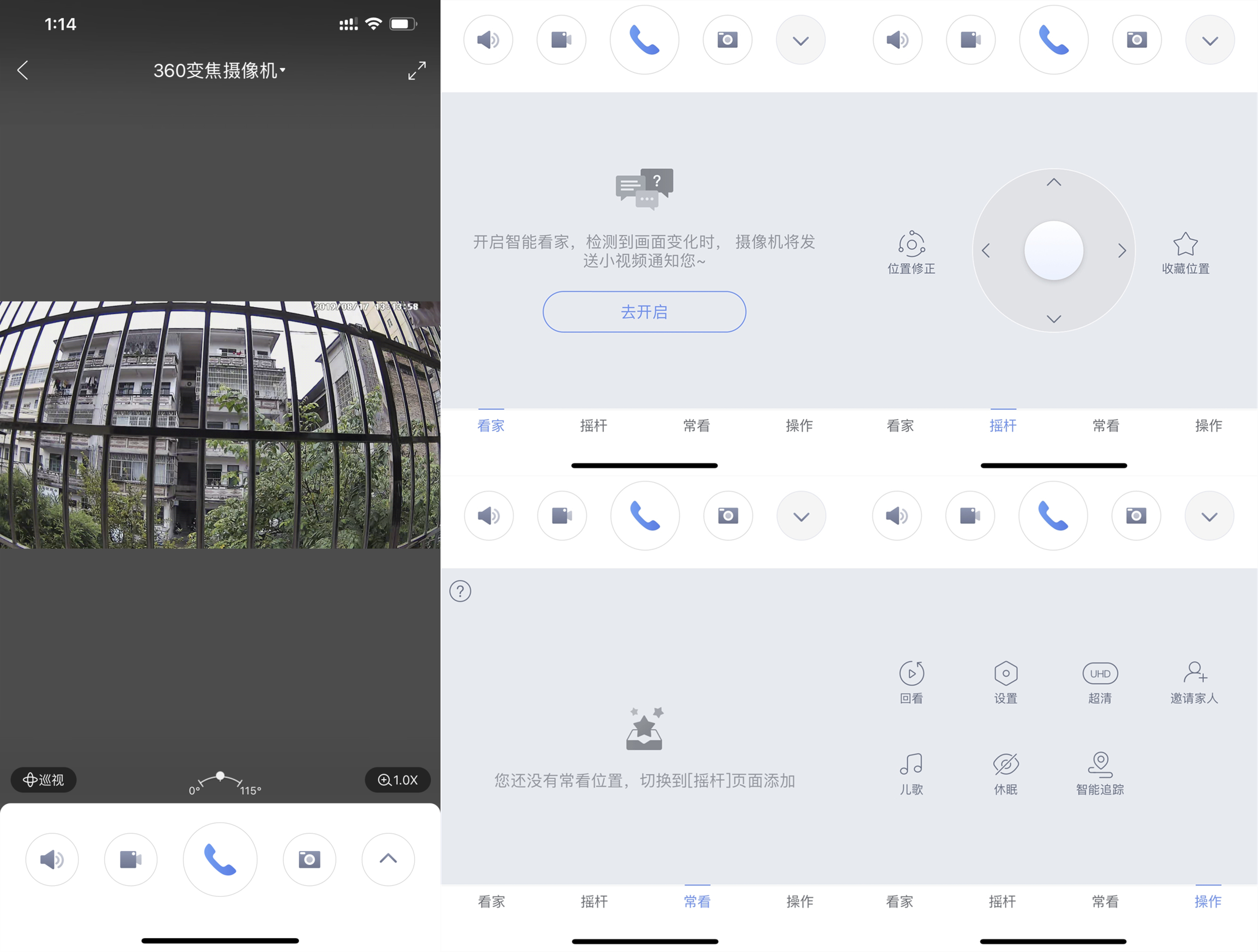 360摄像头云台变焦版拆机,360云台变焦摄像机