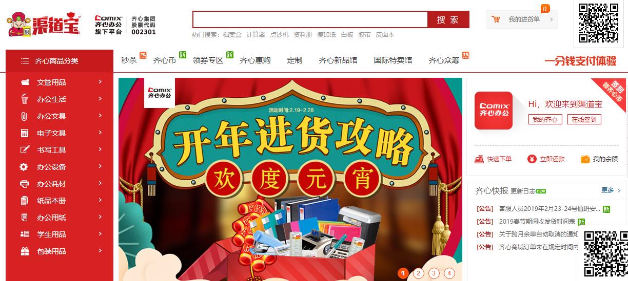 文具店批发商的进货渠道,文具店进货名单