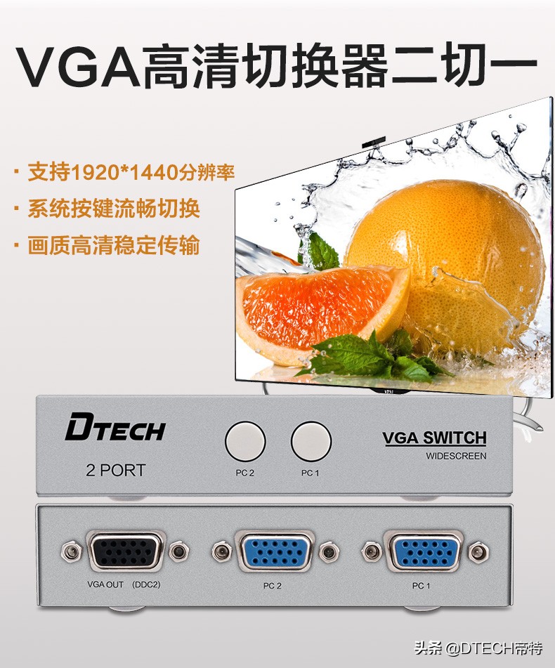 为什么切换器大多是vga,vga切换器功能