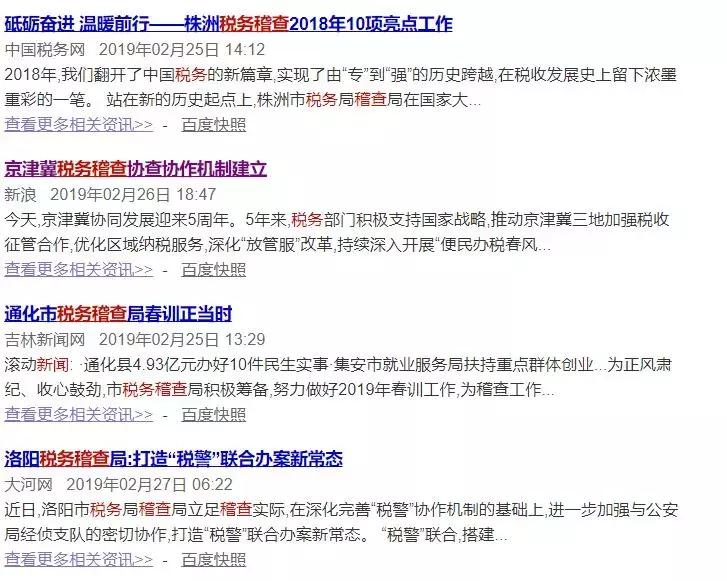 如何应对税务稽查虚开发票,税务稽查对虚开发票的处罚标准