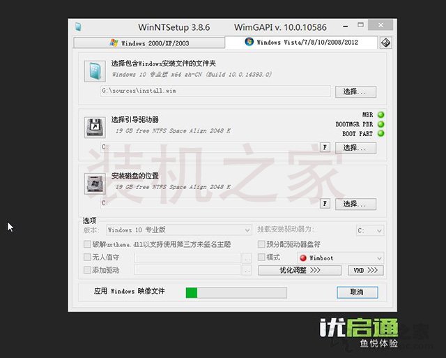 优启通u盘重装win7系统完整步骤,windows10重装系统教程完整版