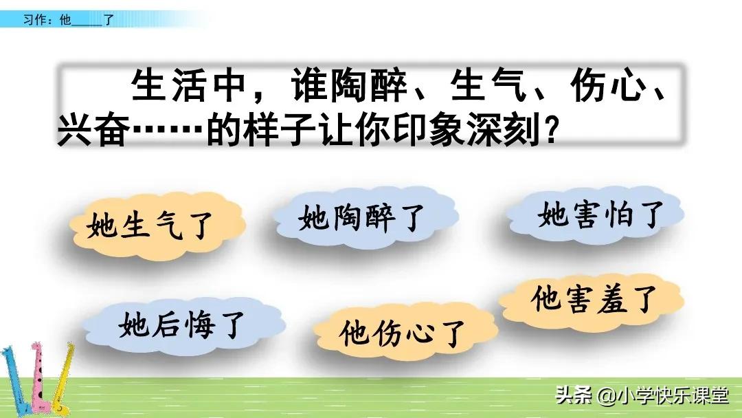 五年级下册语文部编习作分析,小学五年级下部编版习作范文