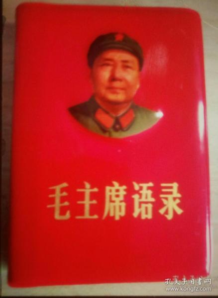 红宝书完整版免费阅读,一本最珍贵的红宝书