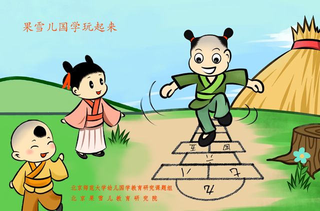 中班体育游戏100篇,幼儿园体育游戏跳房子优质课视频